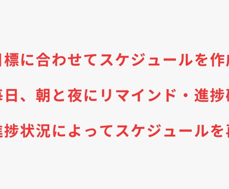 学習スケジュールを作成・管理します まずは1週間から始めてみませんか? イメージ2