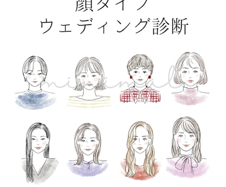 花嫁さんへ似合うウェディングドレス資料をお渡します 顔タイプウェディング診断でドレス、ブーケ、髪型、アクセも！ イメージ1