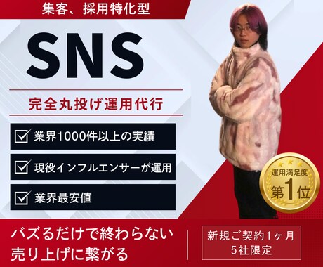 フォロワー50万人実績の弊社がSNS運用代行します 【運用実績200件以上】総フォロワー50万人超えの本格運用 イメージ1