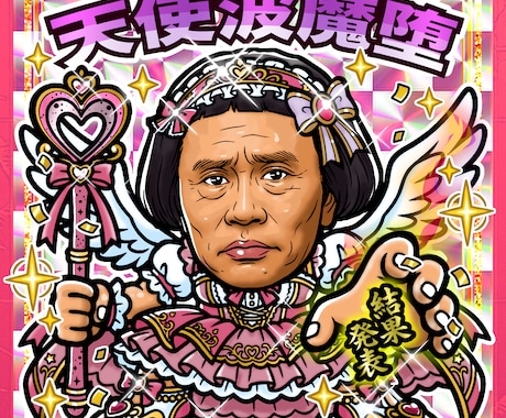 ビックリマン風似顔絵をホロシール化まで制作します 公式実績あり安心クオリティ！短納期相談OK シール制作対応可 イメージ2