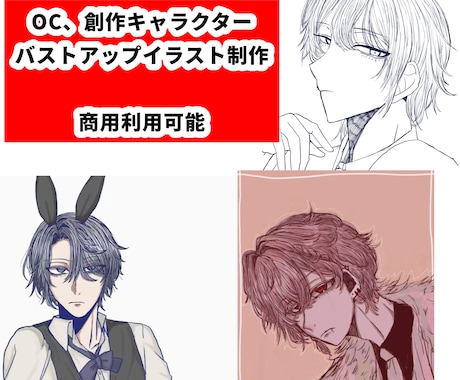 OC、創作キャラクターのイラスト制作します イメージ1