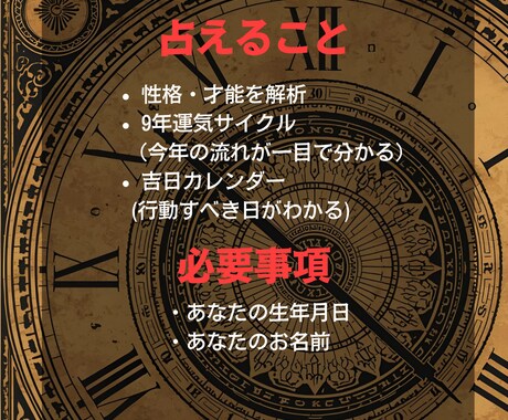 カルデア式数秘術Excelツールをご提供します 金運・仕事運占いにおすすめ！吉日がすぐにわかる！ イメージ2