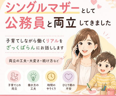公務員に興味がある方へ！気になること何でも聞けます 元公務員13年‣仕事・収入・働きやすさを率直にお話しします！ イメージ2