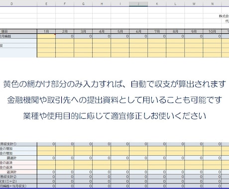 資金繰り表の作成をお手伝いします 資金繰りにお悩みの方、金融機関に提出を求められている方必見 イメージ2