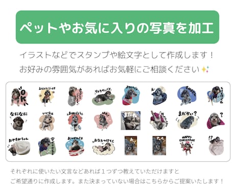 LINEスタンプ・絵文字・着せ替えお作りします ペットやオリジナルキャラクターのLINEスタンプ・絵文字作成 イメージ2