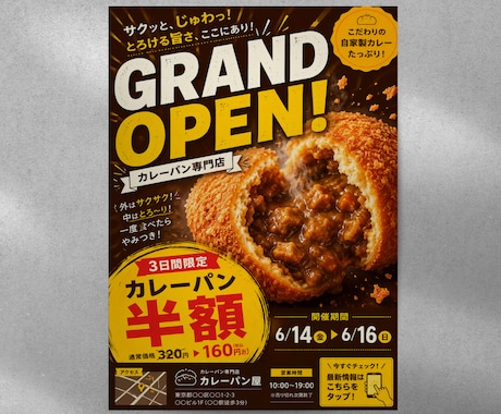 歴15年プロのデザインで集客広告チラシ作成します ◆ 文章整理・構成提案・印刷手配も◆ 店舗・飲食店集客など イメージ2