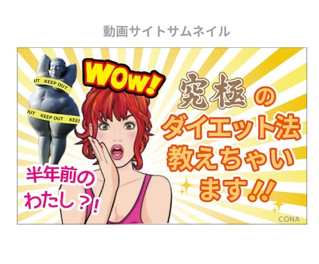 新★各種「サムネイル」作成いたします YOUTUBE・SNSココナラ等★モニター価格残り1名様 イメージ2