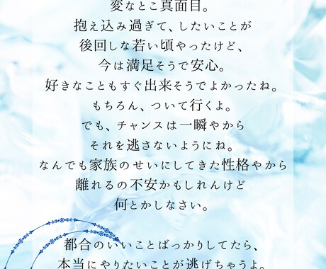 守護霊様の言葉をあなたにお伝えします あなたを守ってくださる方が今あなたに伝えたいこと…