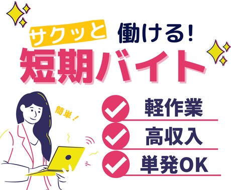 低価格！プロがネット・SNS用の広告デザインします 即日着手！集客効果の高い広告・バナーや求人などをいち早く納品 イメージ2