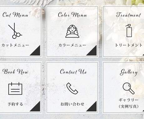 美容・飲食向け！予約UPリッチメニュー作成します LINE活用の第一歩視覚から伝える導線づくりをお手伝いします イメージ2