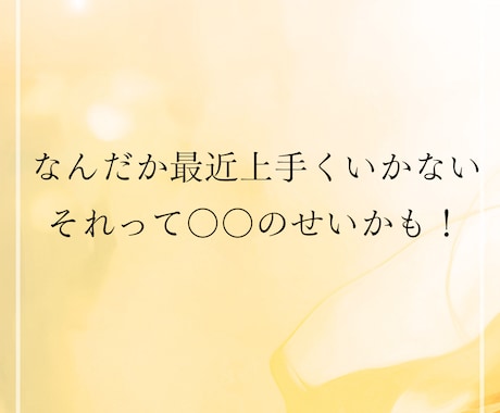最近うまくいかない原因を浄化して運気を整えます なんとなく上手くいかない…その原因を一緒に整えます イメージ2