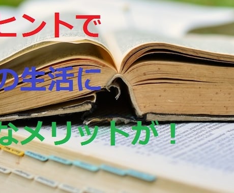 面白情報200選！この情報で貴方も副業ができます 生活のヒントから収入アップまで。参考になる手法を公開します。 イメージ2