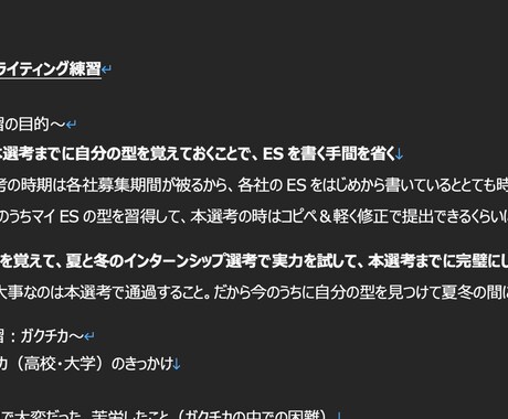 大手10社の内定を獲得したES作成シートをあげます ガクチカ・自己ＰＲの棚卸しシート イメージ1