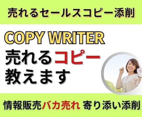 初心者向け♬効果的なセールスコピーで魅了します 初心者でも売れるコピーを手に入れビジネスを加速させませんか? イメージ2
