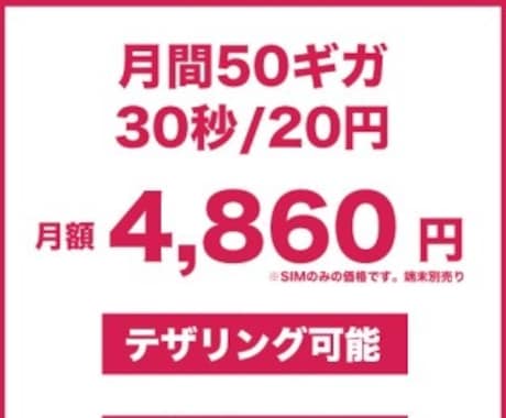 あなたが今使っている携帯を安くします あなたが毎日使っている携帯を収入にしませんか？ イメージ1