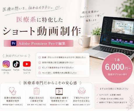 SNS用のショート動画を作成します 看護師が編集するショート動画　医療系歓迎です！ イメージ1