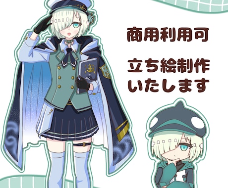 商用利用可！IRIAM等で使えるイラスト描きます デビューの方におすすめ！SDイラスト、ネームロゴが揃います！ イメージ1