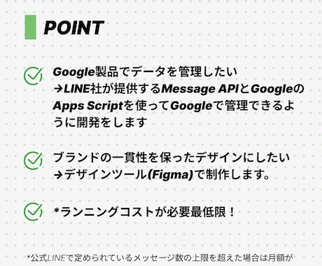 LINE公式アカウントをオリジナル構築します Google連携で簡単データ管理！LINEをカスタマイズ！ イメージ2