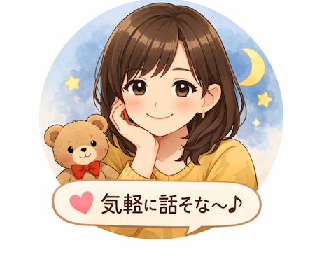 誰にも言えない愚痴、相談、秘密、何でも聞きます ここで愚痴ってスッキリして帰り‎〜☺️ イメージ1