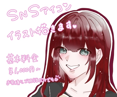 ゆるかわなSNSアイコン・イラスト描きます イメージ1