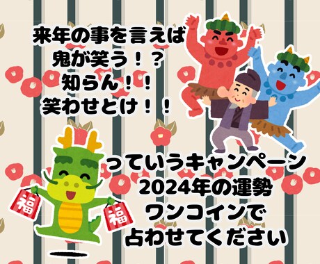 2024年の運勢さくっと占います わんこいんで一足先におみくじしませんか！？！？ イメージ1