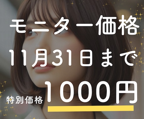 モニター価格！手相で適職診断・自己分析手伝います モニター様特別価格1000円（評価コメント必須です） イメージ1