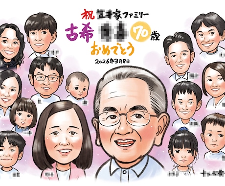 プレゼントに！お祝い、記念日の似顔絵描きます ご両親の還暦・古希などのお祝いや、お世話になった人への記念に イメージ2