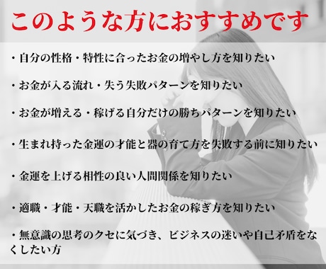開運【あなた専用】の金運＆仕事トリセツを作ります 約1万文字の一生見直せるお金の守り方と開運レポート特典つき イメージ2