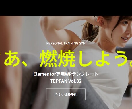 ジム・ヨガ｜店舗の魅力が伝わるHP制作します 納品後はご自身で簡単更新。運用コストを抑えたHPを実現 イメージ1