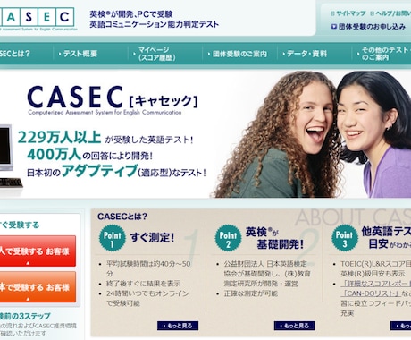CASEC（キャセック）試験のサポートをします 英語に自信がない方もお任せください！ イメージ1