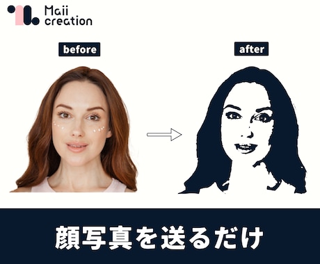 写真をおしゃれなモノクロアイコンに加工します SNSや名刺にぴったり、プレゼントにもおすすめ！ イメージ2