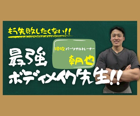 ボディメイクプログラムを提供します 無理な運動習慣・食事制限なしでボディメイクをサポート イメージ1