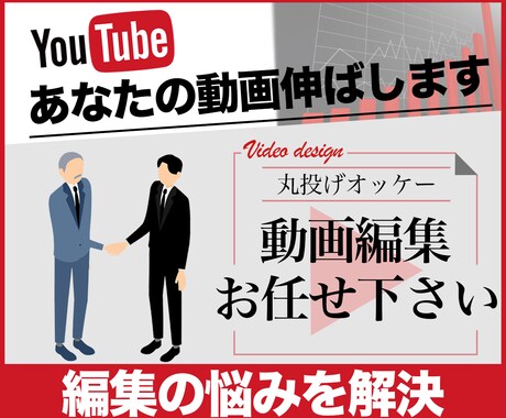 丁寧かつ迅速に高品質な動画を制作いたします 【完コピも可】多数実績を活かしたこだわりの動画編集 イメージ1