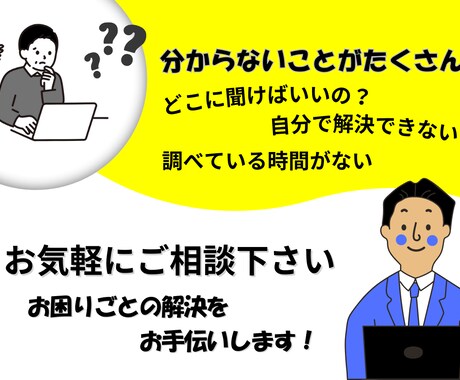 輸出販売・海外輸送の課題とお困りごとサポートします 業界30年以上の経験とノウハウで課題解決のアドバイスをご提案 イメージ2