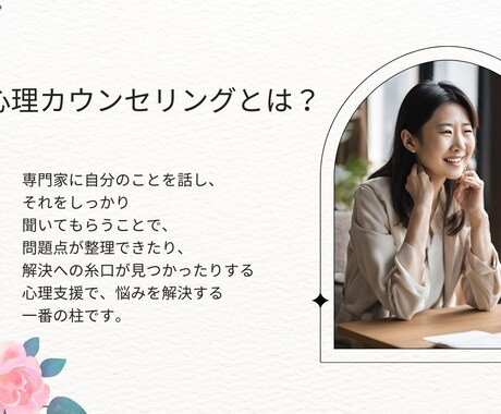 チャット版|繊細で傷つきやすい方のお話し伺います 一般〜精神障害・発達障害の方の心理支援を延べ1万件以上 イメージ1