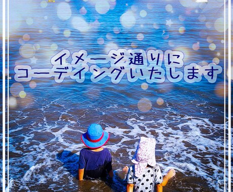 あなたのデザイン、コーディングします レスポンシブにも無料で対応します。 イメージ1
