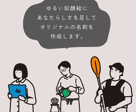 あなたが“どんな人か”、伝わる名刺を作ります モニター価格！残り3名様です。 イメージ2