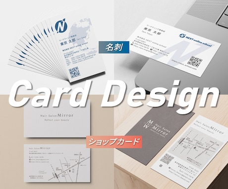 分かりやすくおしゃれな名刺&カードを制作します 【3案ご提案】【修正無制限】シンプル・丁寧に仕上げます イメージ1