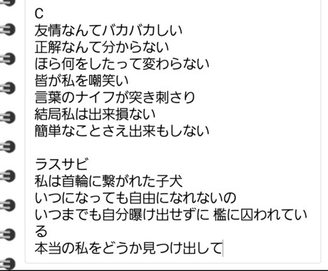 あなたの曲から作詞します 持ってるイメージを歌詞に落とします イメージ2