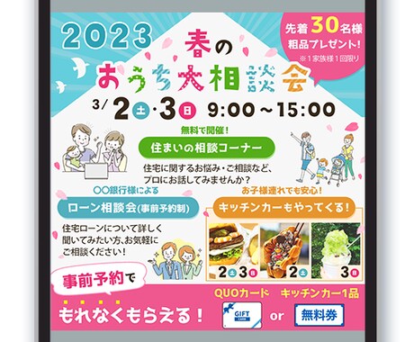 LP依頼者限定☆半額で誘導用バナー制作します クリックされる誘導バナーで、LPへの流れをもっと自然に。 イメージ1