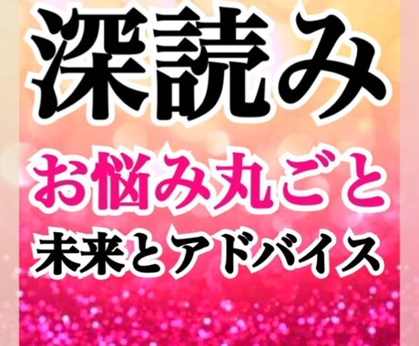 霊視霊感であなたのお悩みに寄り添い導きます 対人関係・仕事・人生の方向性・家族・内なる声鑑定➡500円✨ イメージ1