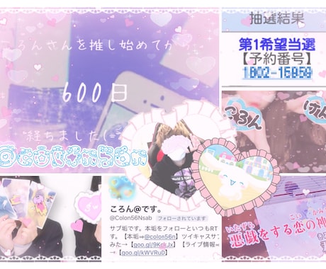 夢加工、タグ画像制作します イメージ1