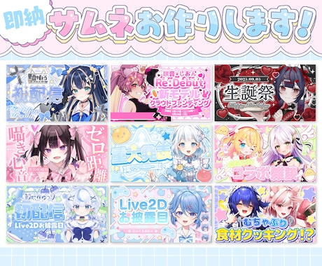 Vtuber様にオススメ！サムネイルを作ります イメージ1
