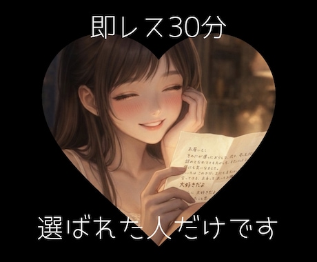 メンバー限定♡【即レスななこ】しちゃいます 誰でもは買えません間違っても返金不可です♡ イメージ1