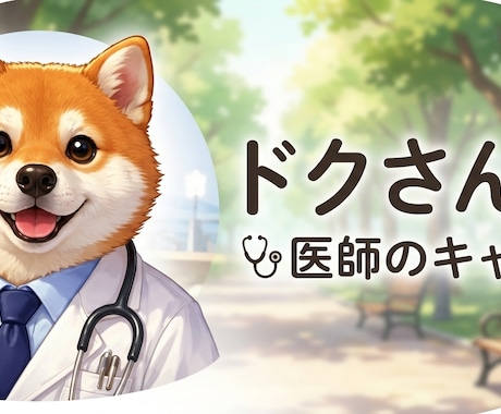 中立な元エージェントが医師のキャリア相談に乗ります 利害関係なし完全中立な立場で先生の転職やキャリアに並走します イメージ2