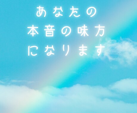 同居の抑えられないイライラお聴きします もう限界！を　ふぅ、スッキリ　に変える電話 イメージ1