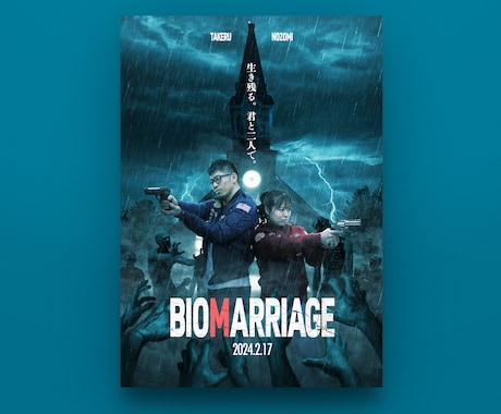 ハリウッド映画風のウエディングポスターを制作します ウェルカムボードをもっとカッコ良くオシャレに作りませんか？ イメージ2