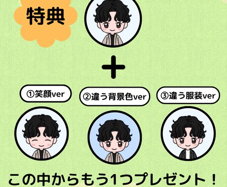 あなたの素敵な顔写真をベースにアイコンを作成します 【可愛さアップ】似顔絵アイコンを制作しま〜す！ イメージ2