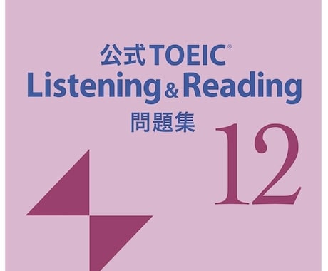 TOEIC700対策コースを提供します TOEIC700点を目指そう！ イメージ2
