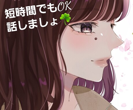 11歳年下夫との再婚したアラフォーが聞きます いろいろな恋愛がありますね　今聞きます　話せます イメージ2